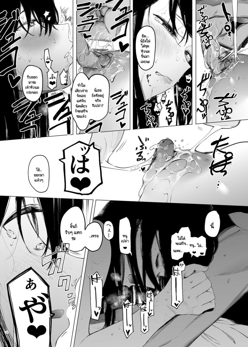 ฉันก็เป็นแค่ผู้หญิงตัวเมียคนหนึ่ง ภาพ 24