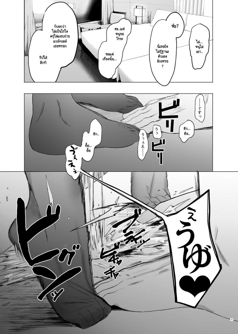 ฉันก็เป็นแค่ผู้หญิงตัวเมียคนหนึ่ง ภาพ 27