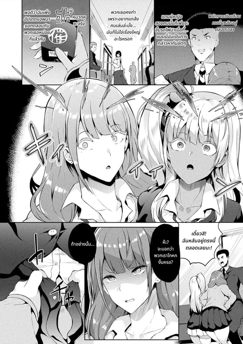 หนทางที่จะเปล่งประกาย 5 ภาพ 1