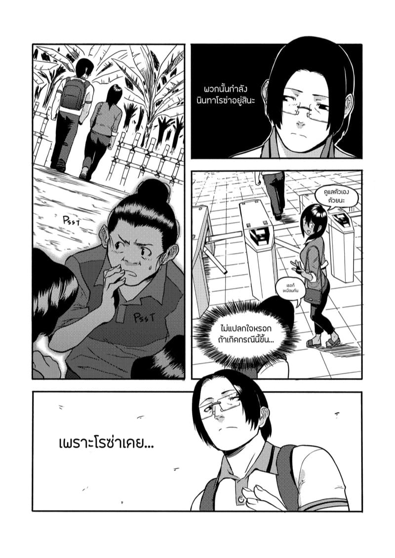โรซ่า ภาพ 5