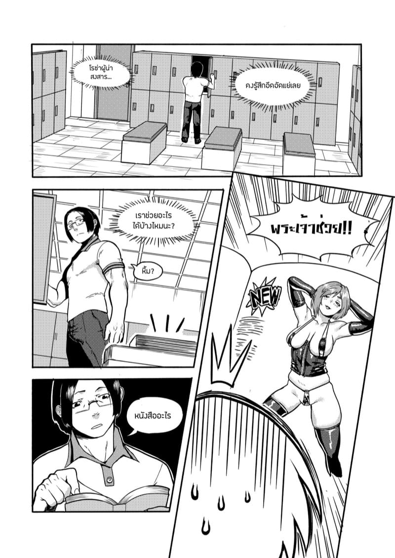 โรซ่า ภาพ 7