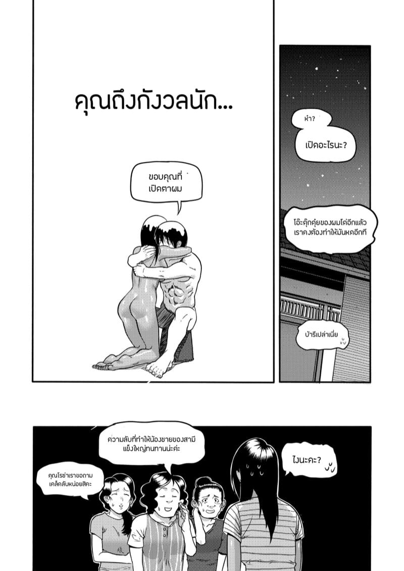 โรซ่า ภาพ 22