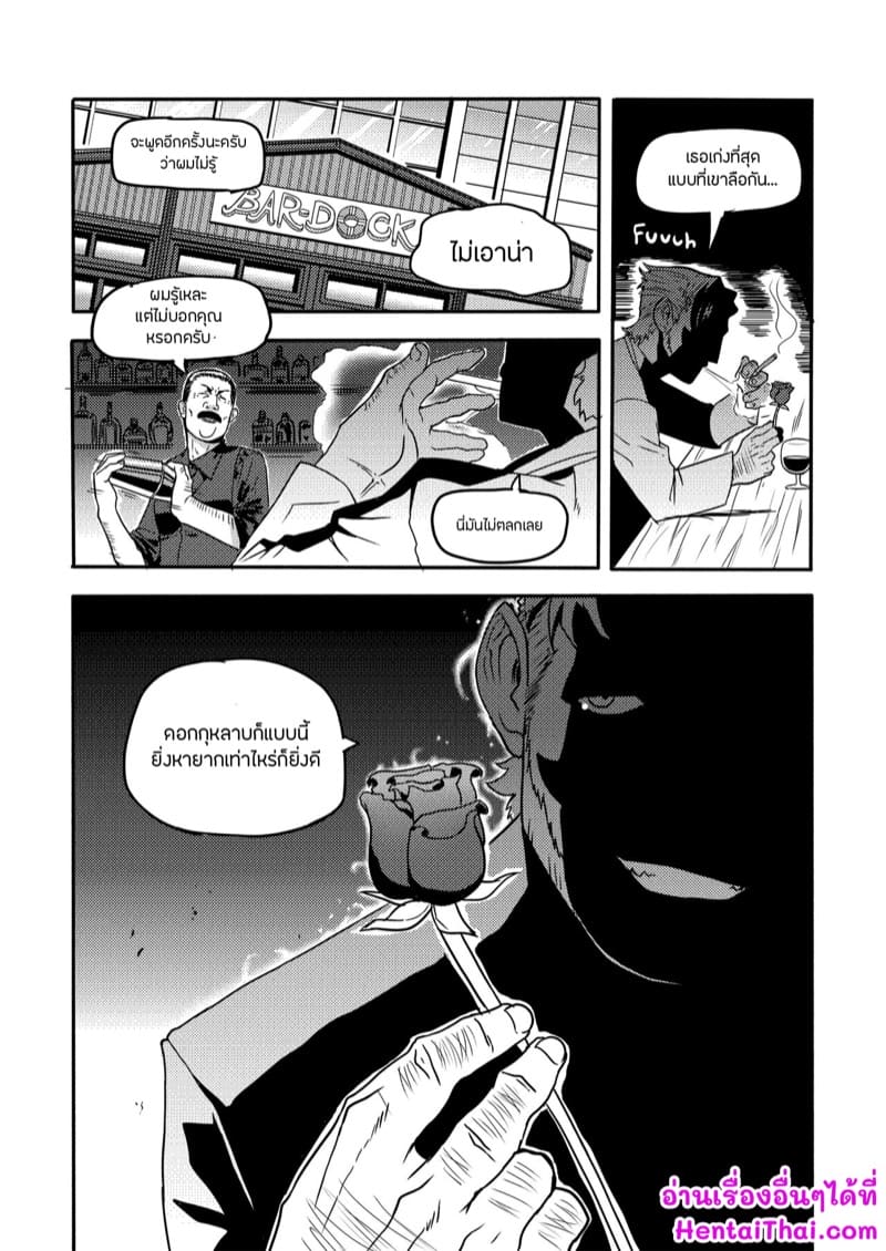 โรซ่า ภาพ 23