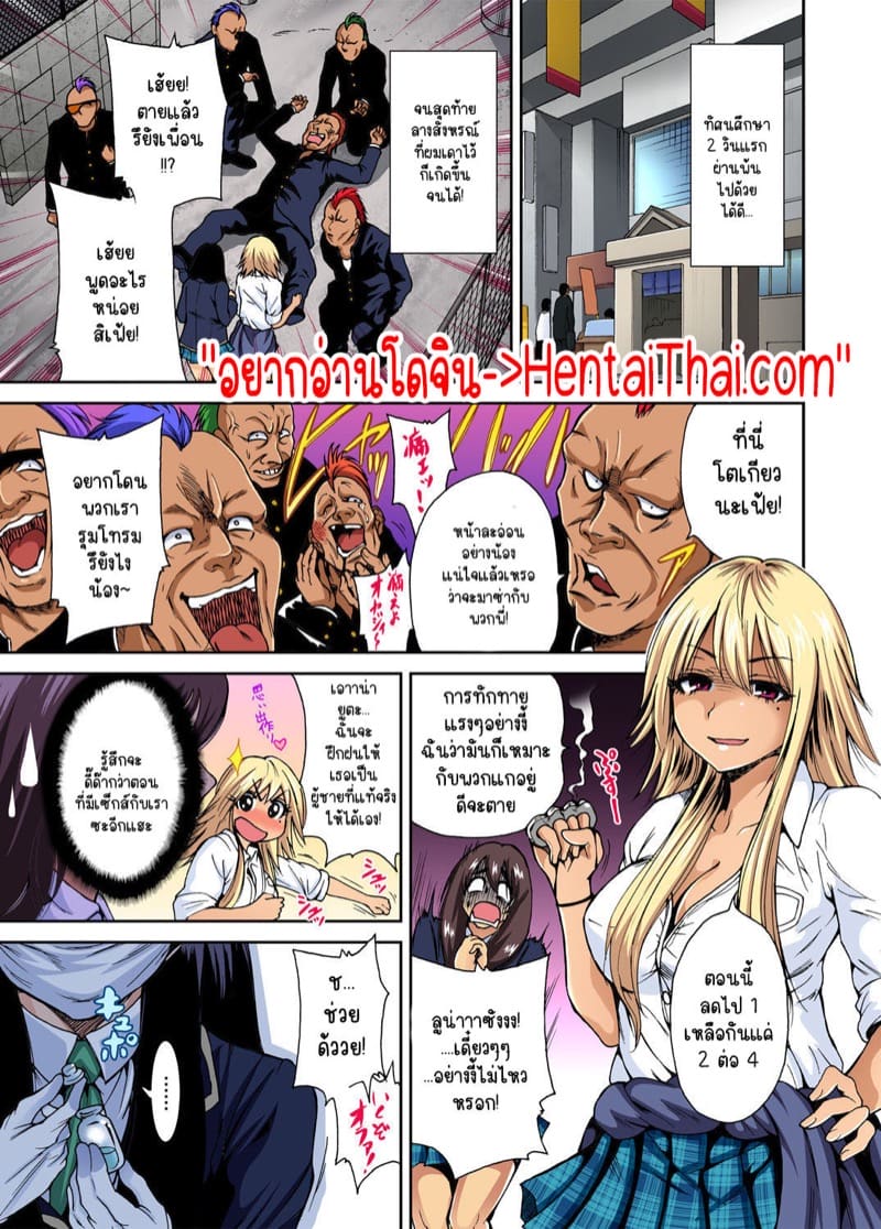 ไหงจู่ๆ ผมกลายเป็นหนุ่มฮาเร็มได้เนี่ย 2 ภาพ 1