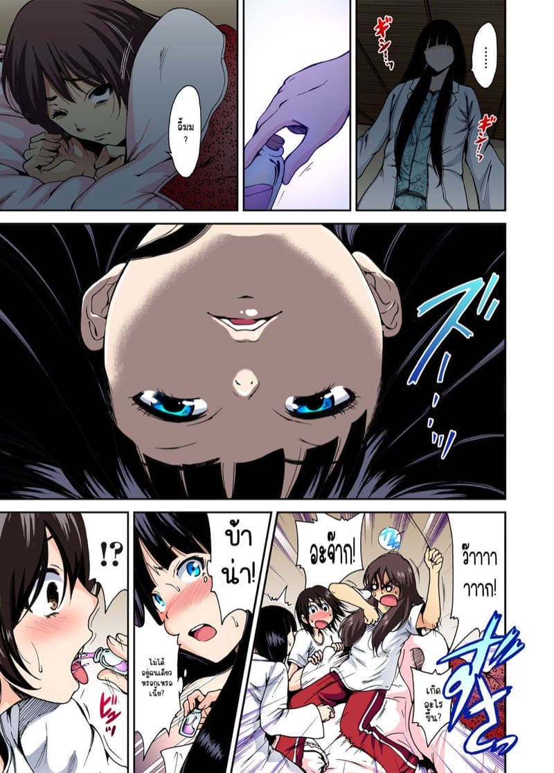 ไหงจู่ๆ ผมกลายเป็นหนุ่มฮาเร็มได้เนี่ย 2 ภาพ 7