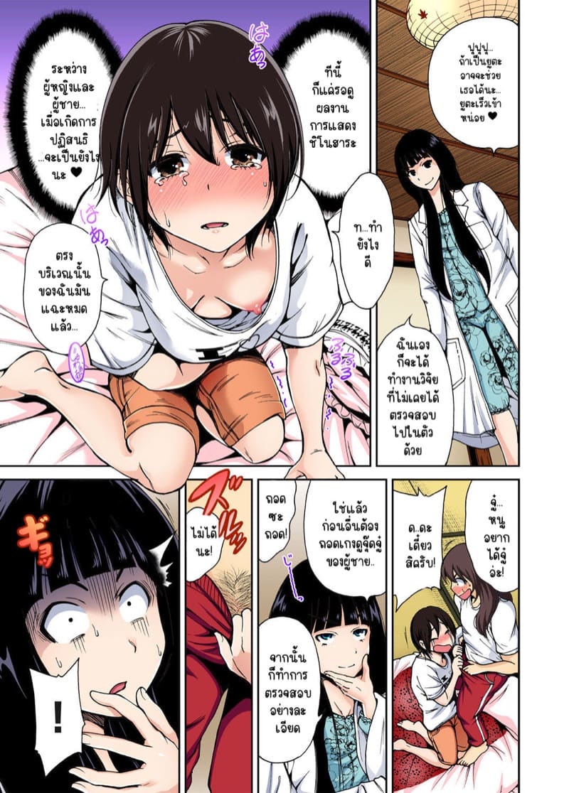 ไหงจู่ๆ ผมกลายเป็นหนุ่มฮาเร็มได้เนี่ย 2 ภาพ 9