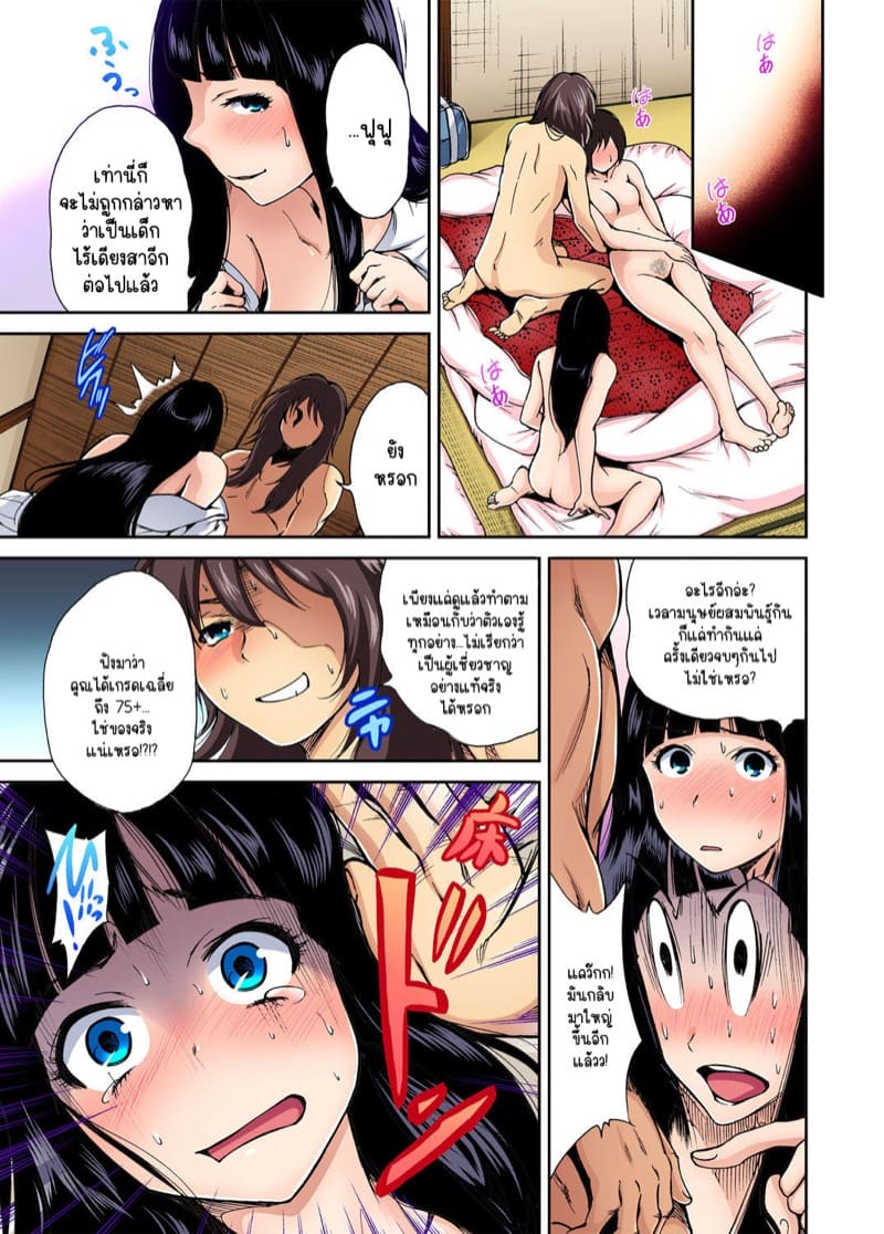 ไหงจู่ๆ ผมกลายเป็นหนุ่มฮาเร็มได้เนี่ย 2 ภาพ 23