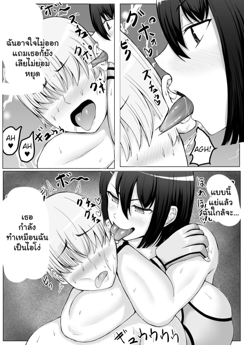 ผมจะปล้ำเธอให้ได้ 2 จบ ภาพ 4