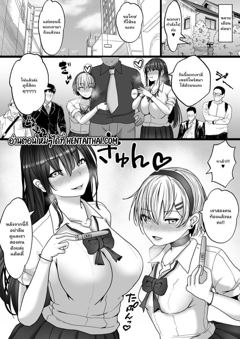 ความสุขอันเหลือล้นของสองพี่น้อง 2 จบ ภาพ 23