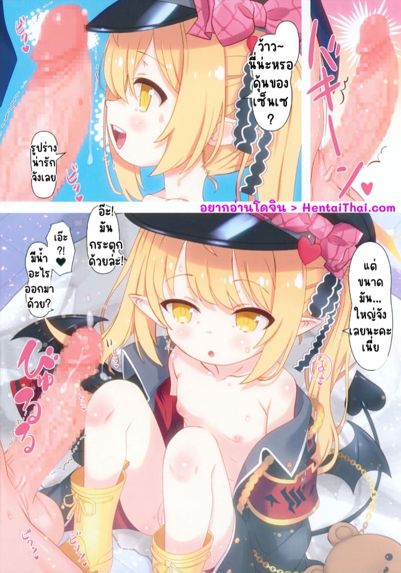 อิบูกิชวนไปเล่น ภาพ 2