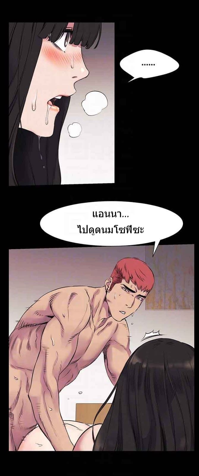 สงครามแห่งกามราคะ 44 ภาพ 21