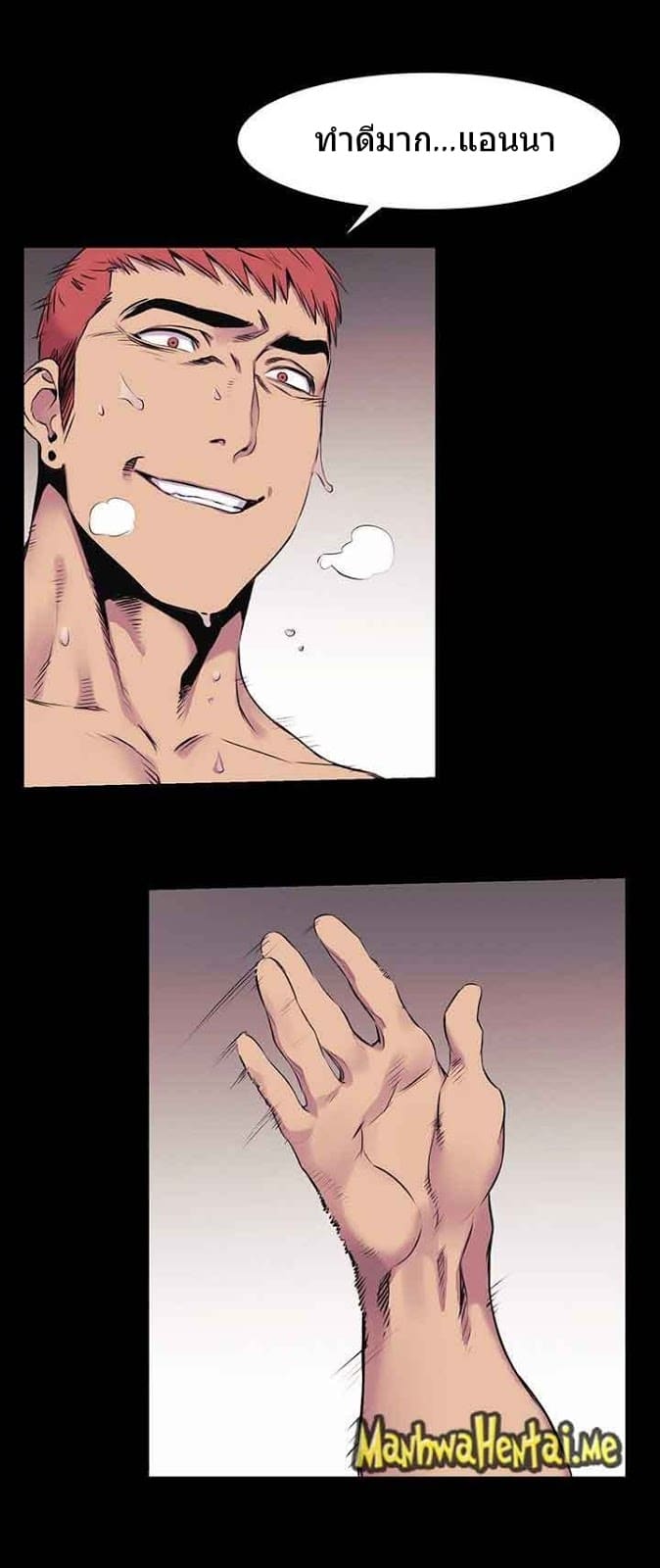 สงครามแห่งกามราคะ 44 ภาพ 25