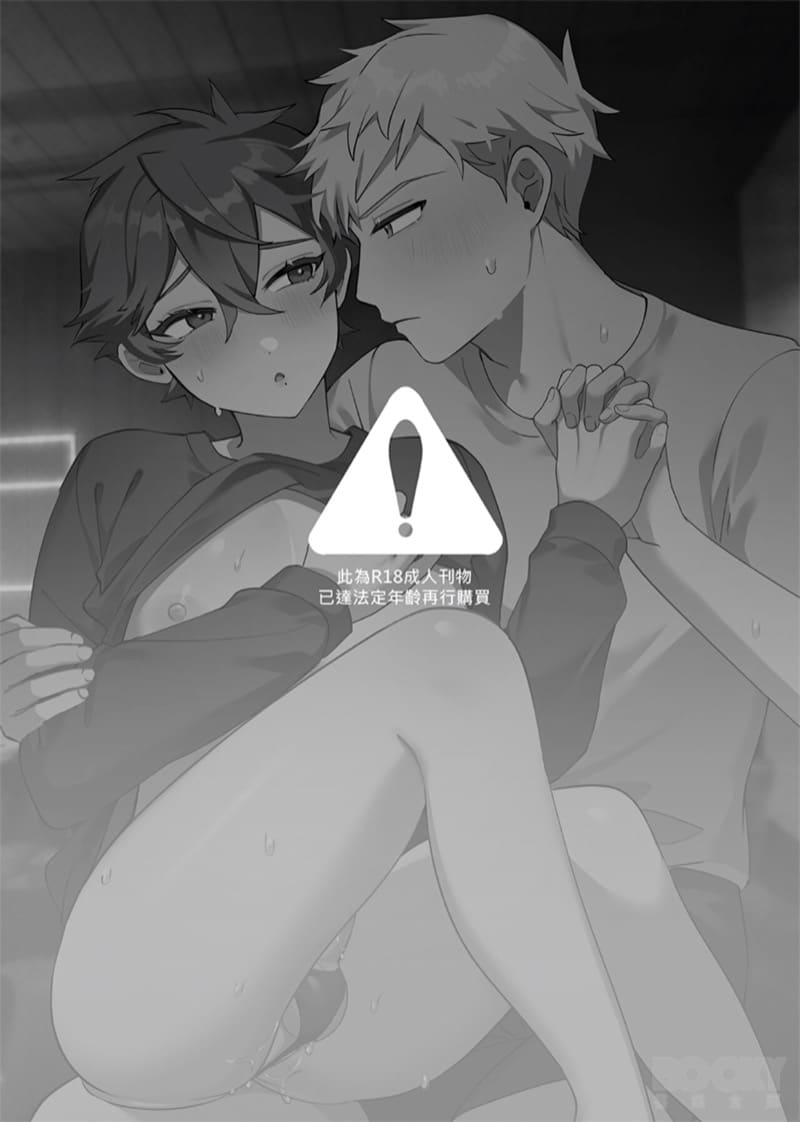 ไปสวรรค์กับกระต่าย 2 - พ่อหนุ่มใจดีกับกระต่ายขี้กลัว ภาพ 1