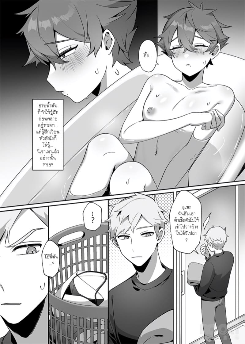 ไปสวรรค์กับกระต่าย 2 - พ่อหนุ่มใจดีกับกระต่ายขี้กลัว ภาพ 12