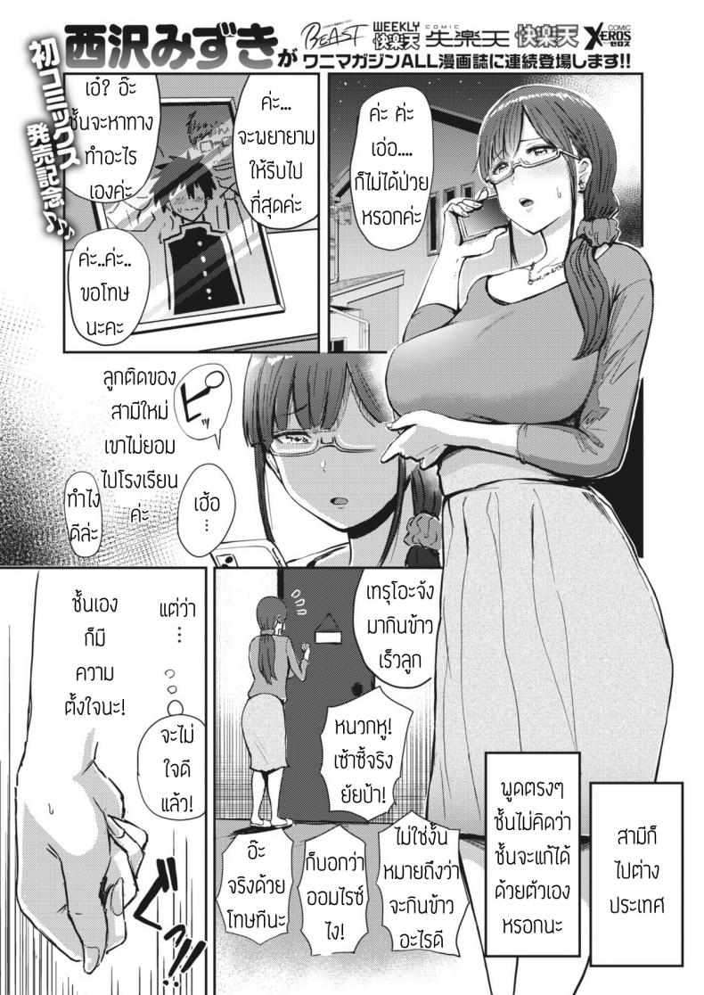 อยากให้ลูกไปเรียน