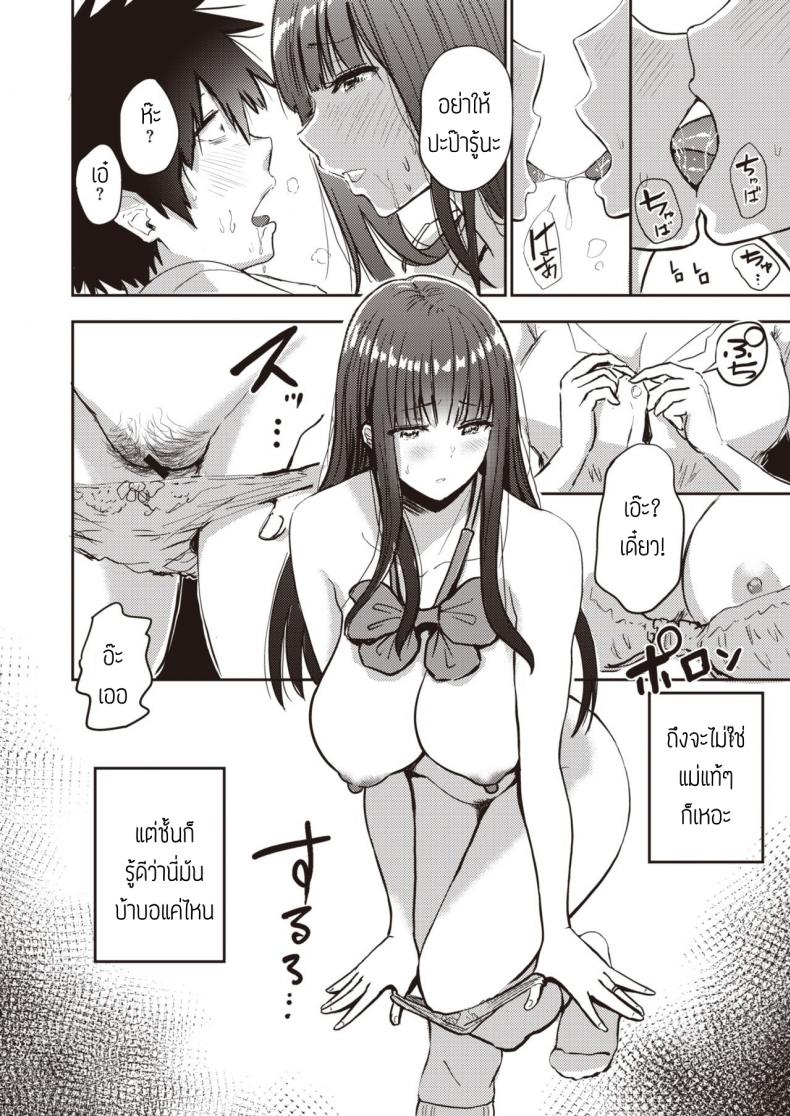 อยากให้ลูกไปเรียน ภาพ 7