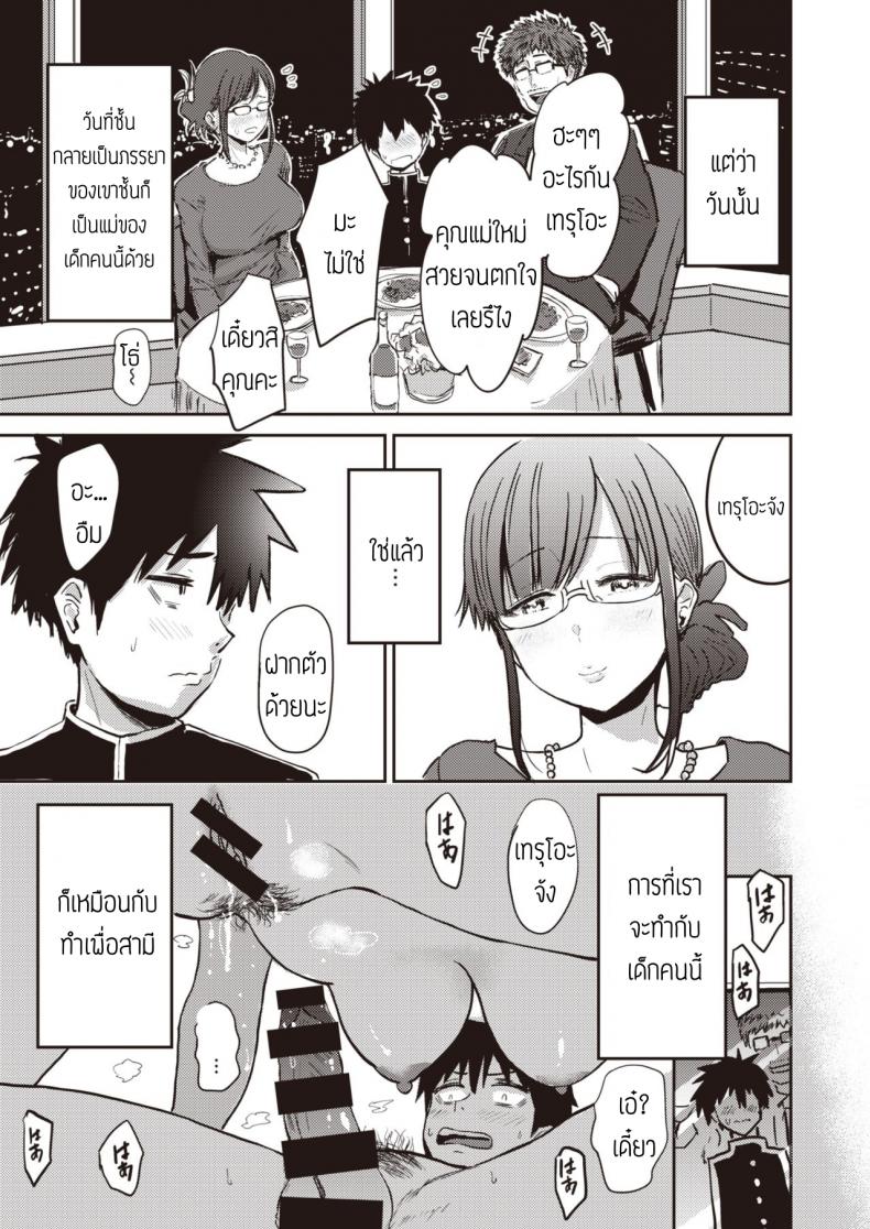 อยากให้ลูกไปเรียน ภาพ 8