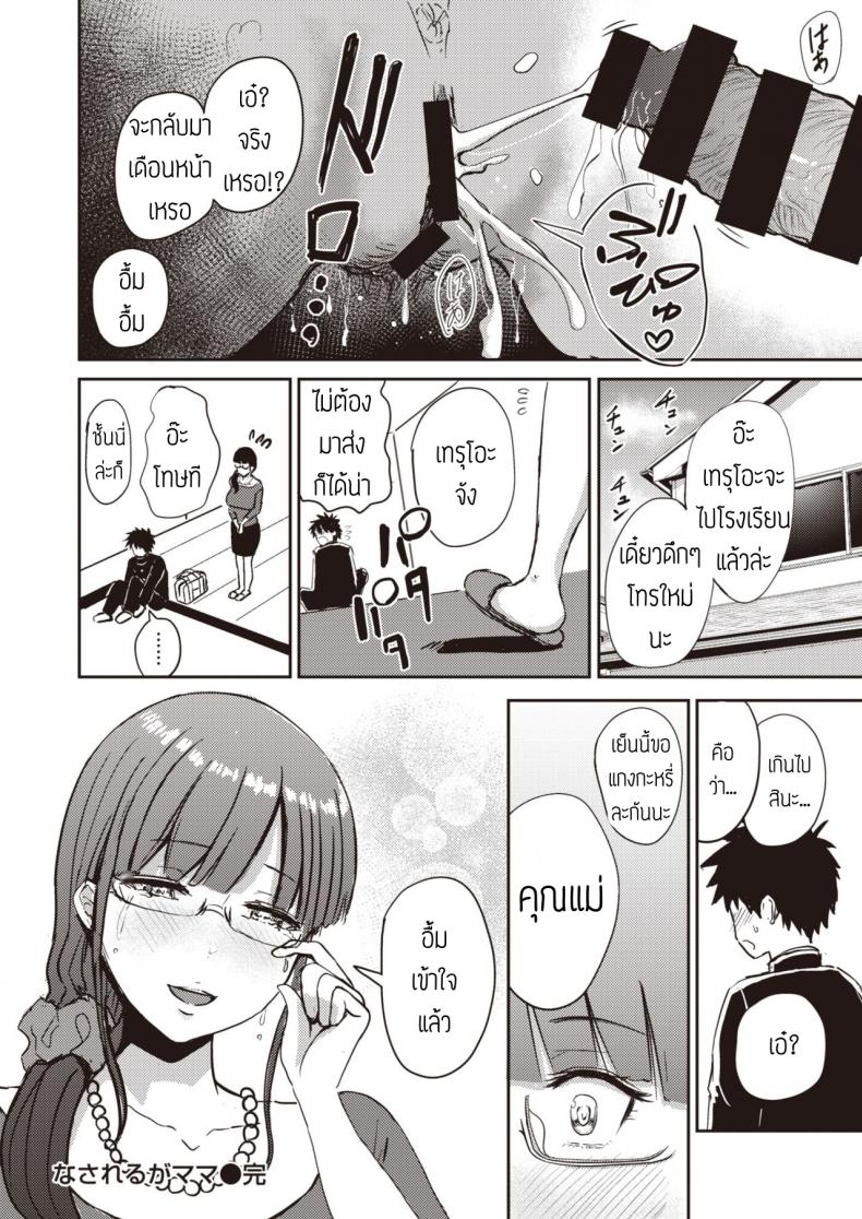 อยากให้ลูกไปเรียน ภาพ 15