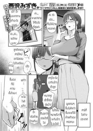 อ่านโดจิน อยากให้ลูกไปเรียน แปลไทย