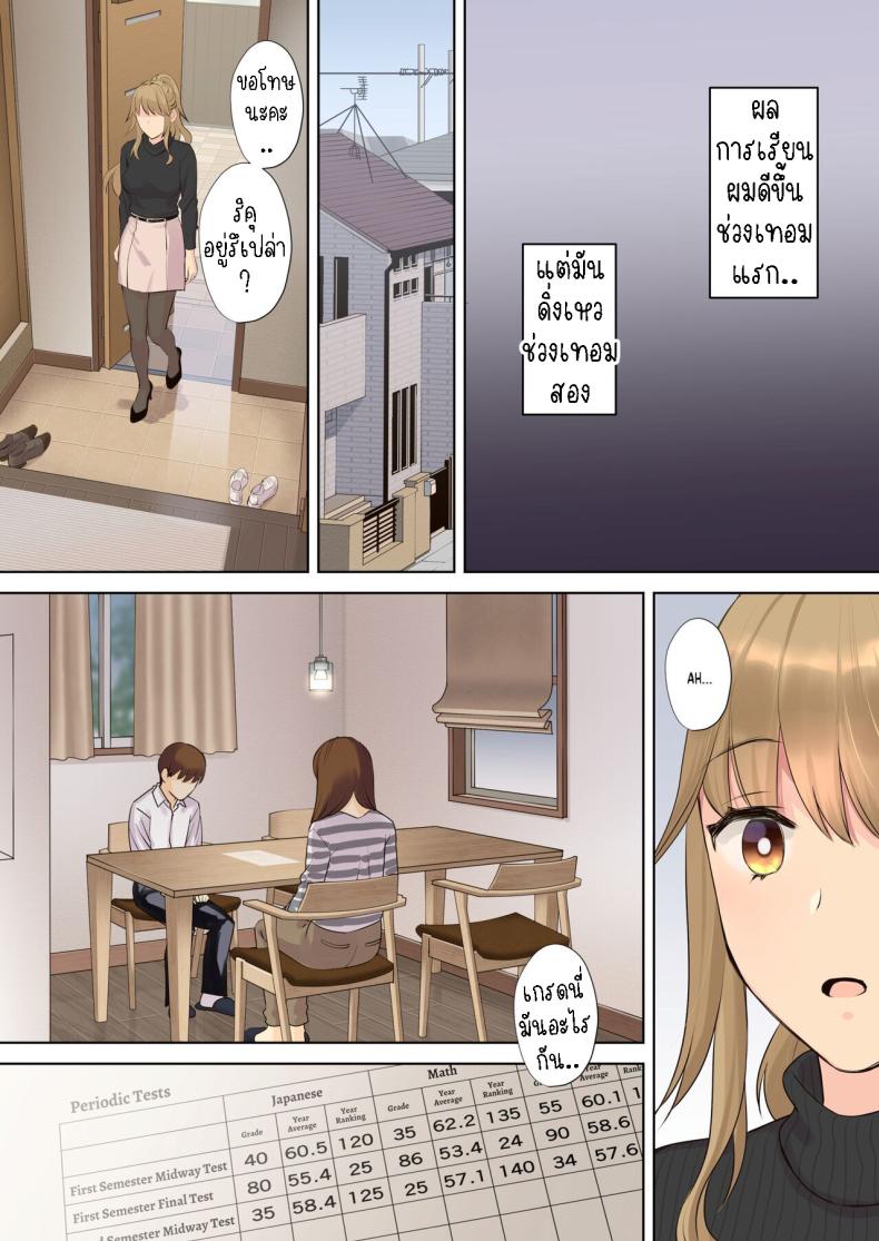 ผมกับลูกพี่ลูกน้อง 3 ภาพ 10