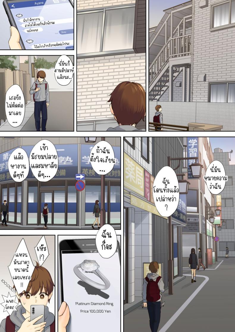 ผมกับลูกพี่ลูกน้อง 3 ภาพ 13