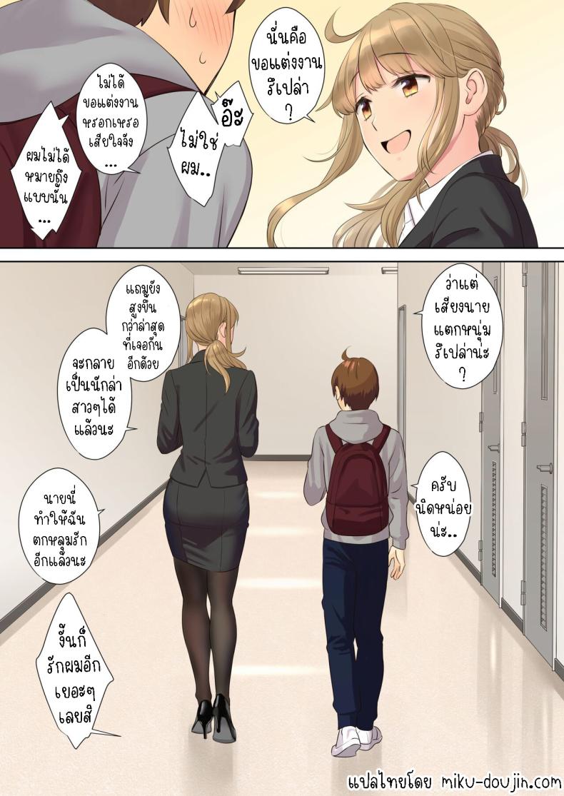 ผมกับลูกพี่ลูกน้อง 3 ภาพ 16