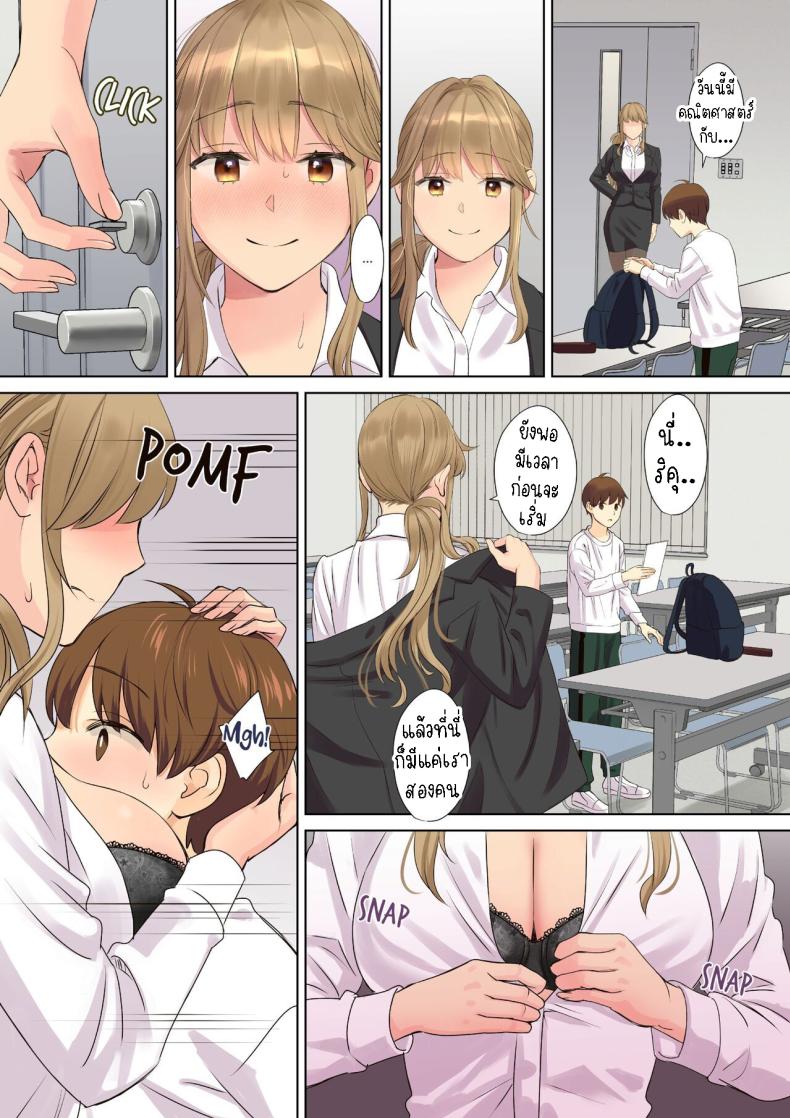 ผมกับลูกพี่ลูกน้อง 4 ภาพ 1