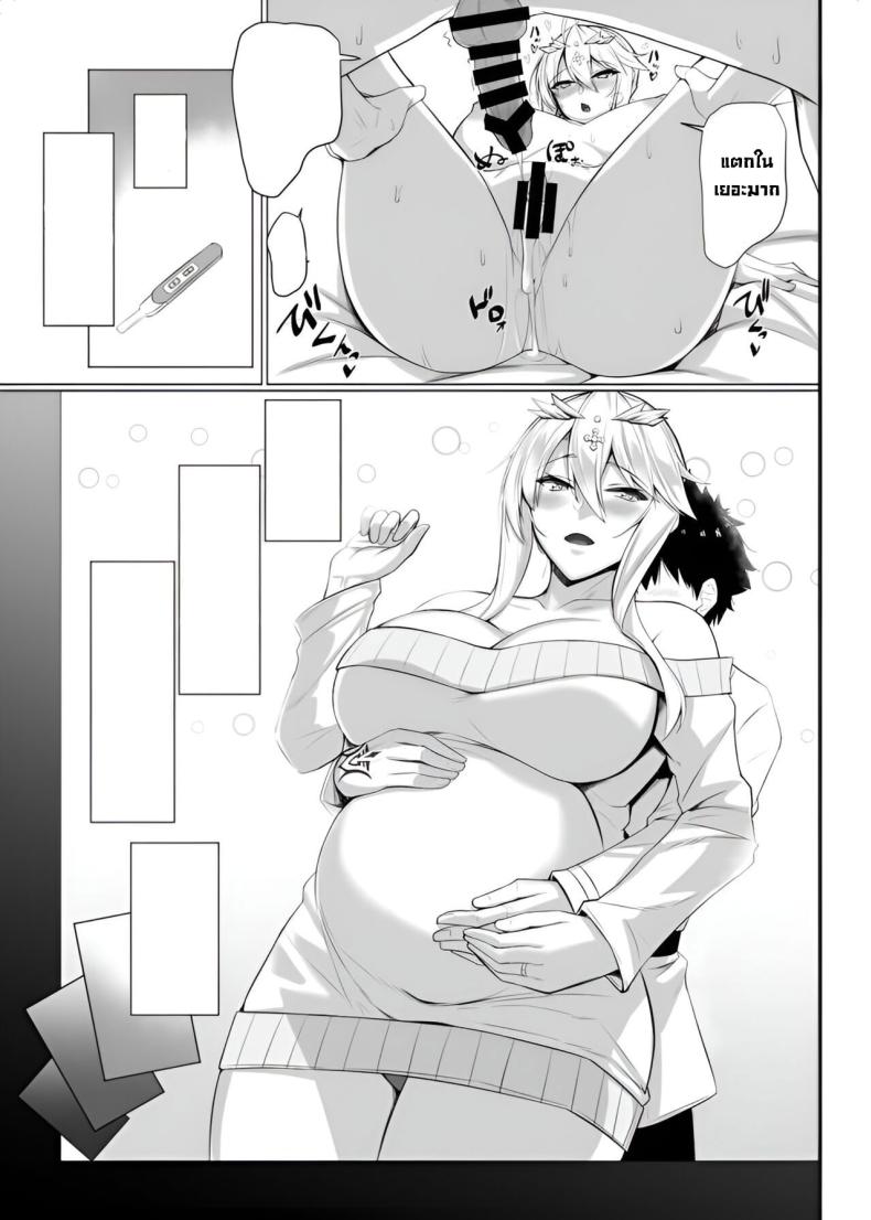 สิ่งที่คิด ภาพ 13