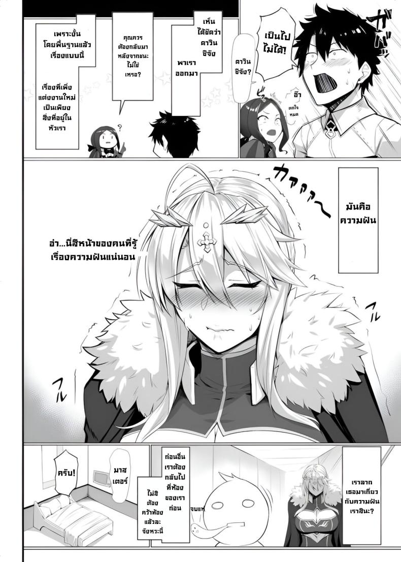 สิ่งที่คิด ภาพ 14