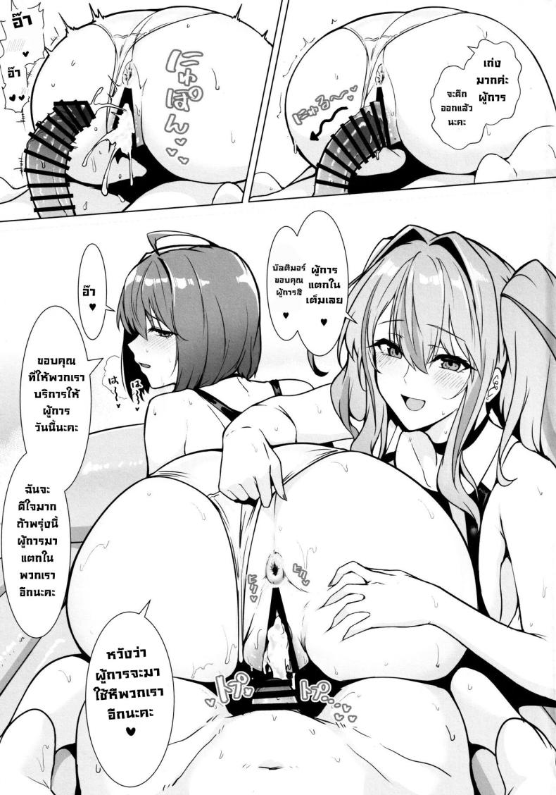 บริการพิเศษให้ผู้การ ภาพ 23