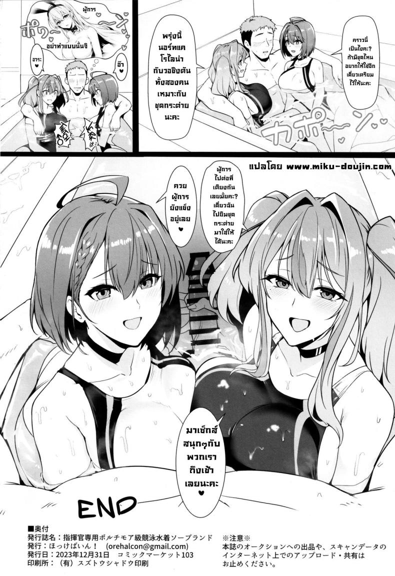 บริการพิเศษให้ผู้การ ภาพ 24