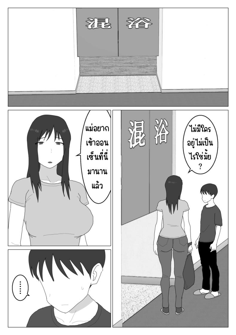 เหตุผลที่ไม่ชอบบ่อร่วม 2 ภาพ 4