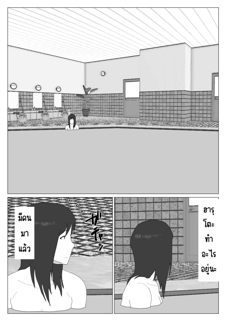 เหตุผลที่ไม่ชอบบ่อร่วม 2 ภาพ 8