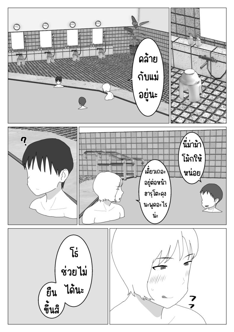 เหตุผลที่ไม่ชอบบ่อร่วม 2 ภาพ 13