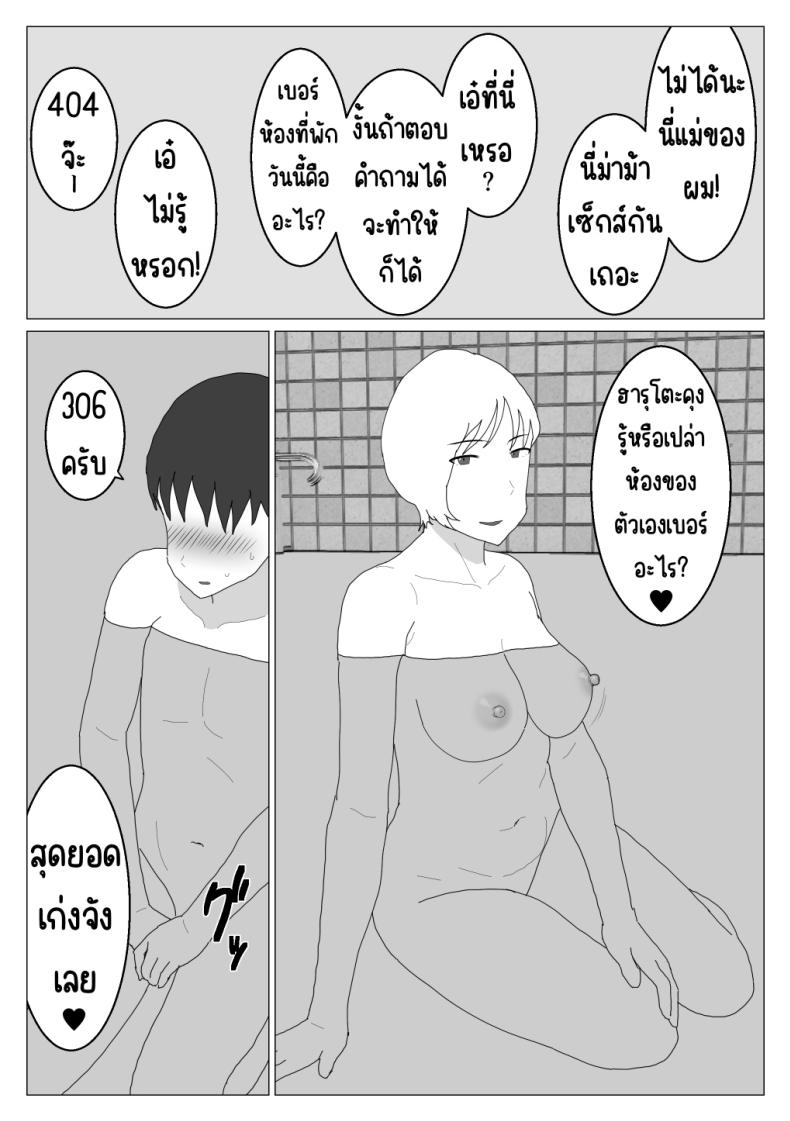 เหตุผลที่ไม่ชอบบ่อร่วม 2 ภาพ 17