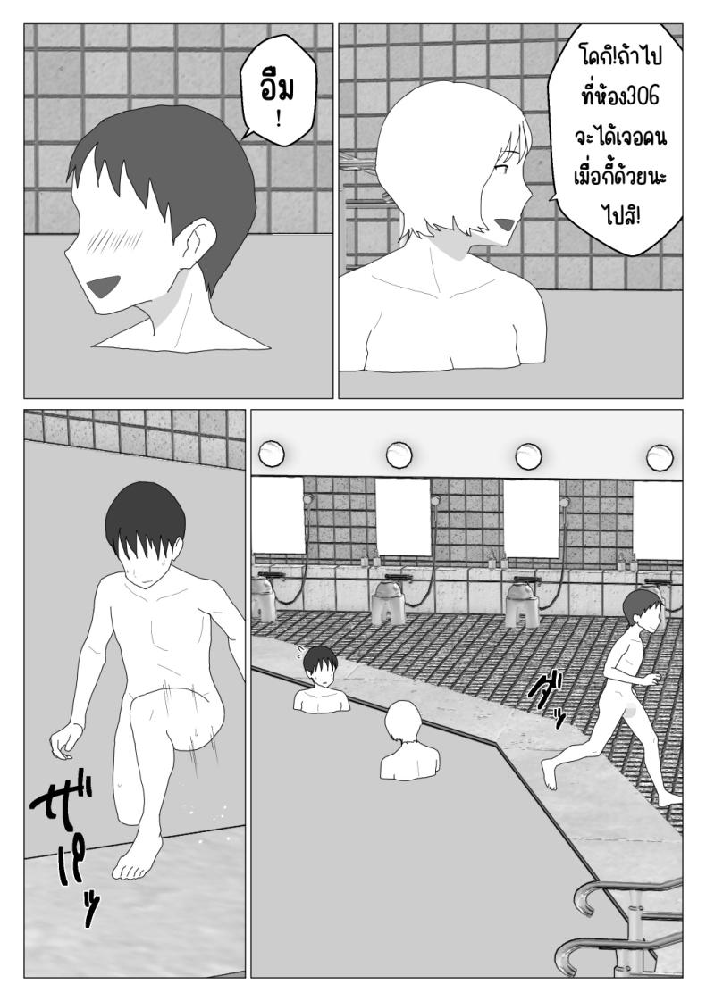 เหตุผลที่ไม่ชอบบ่อร่วม 2 ภาพ 18