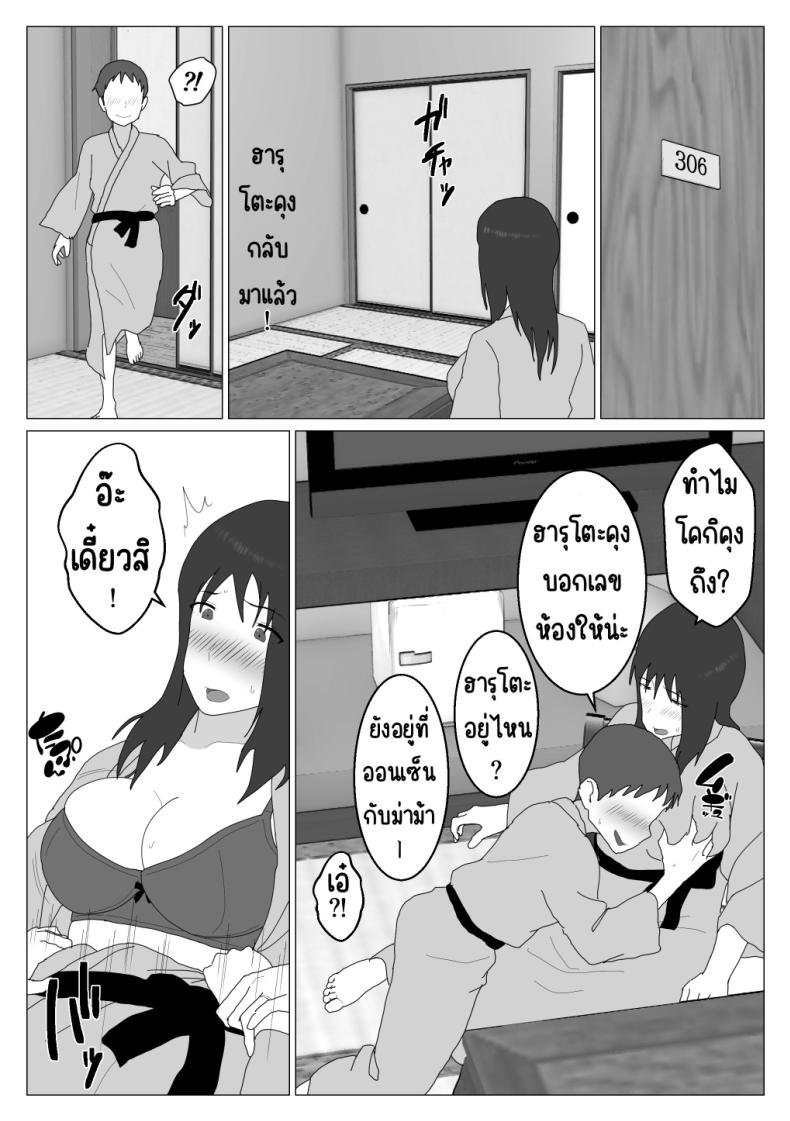 เหตุผลที่ไม่ชอบบ่อร่วม 2 ภาพ 24