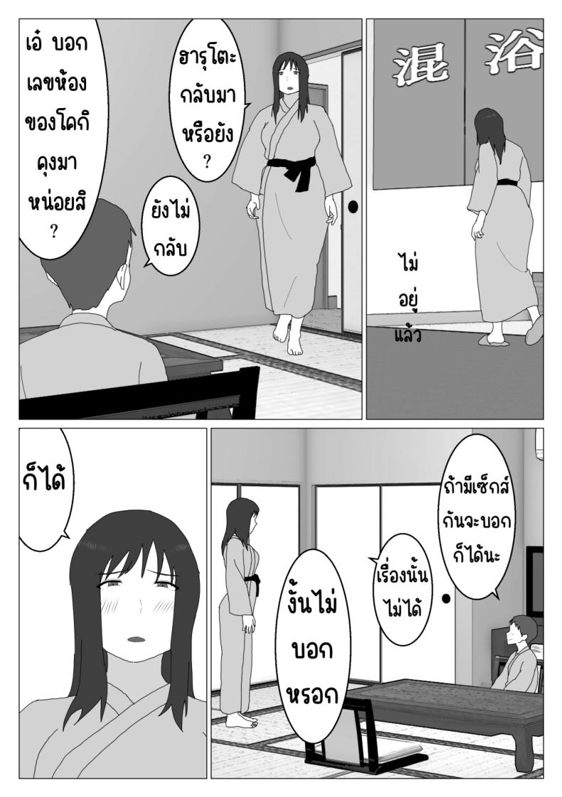 เหตุผลที่ไม่ชอบบ่อร่วม 2 ภาพ 26