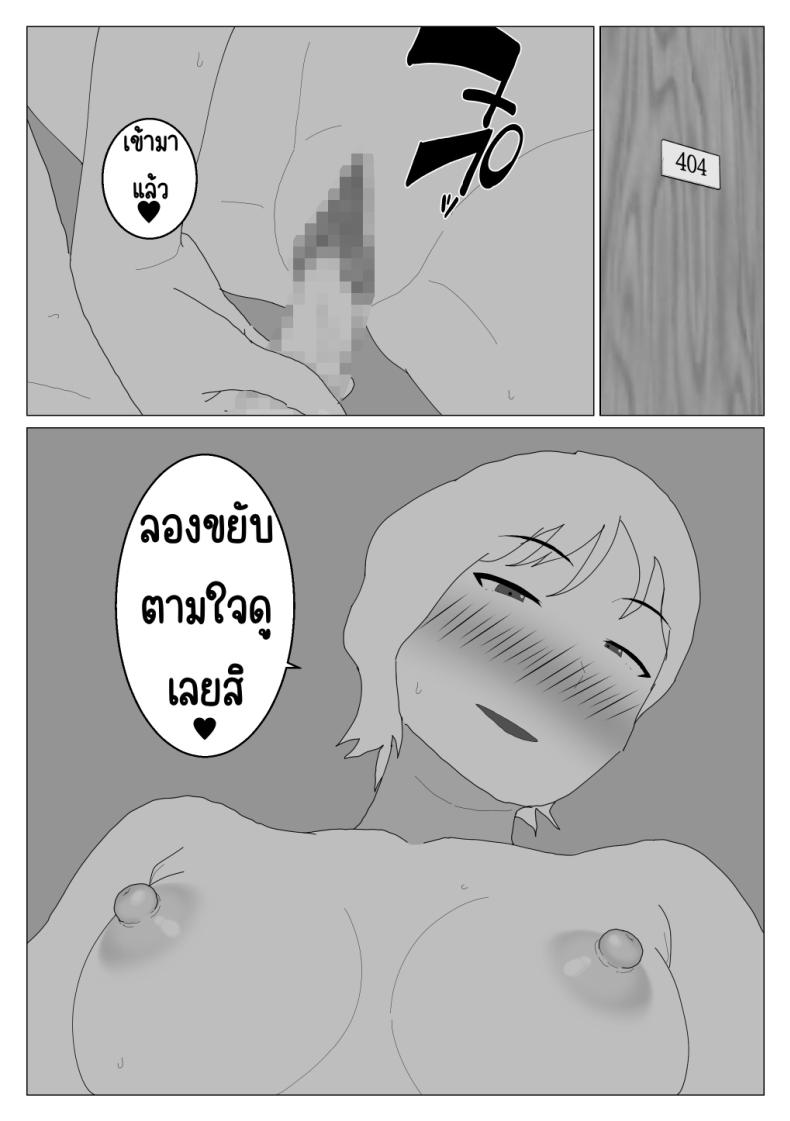 เหตุผลที่ไม่ชอบบ่อร่วม 2 ภาพ 28