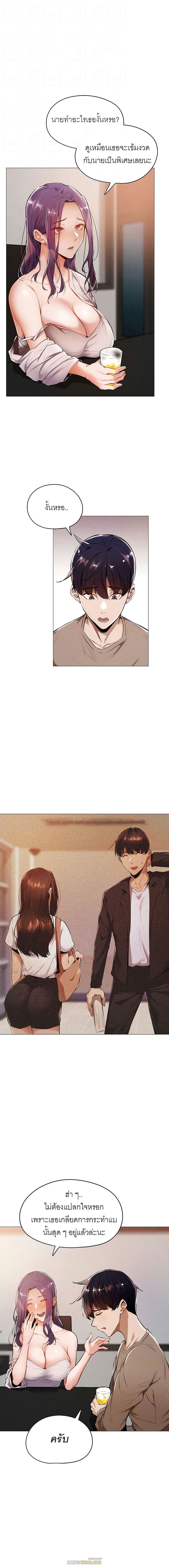 ขอโทษนะครับ...มีห้องว่างให้เช่าไหม? 5 ภาพ 1