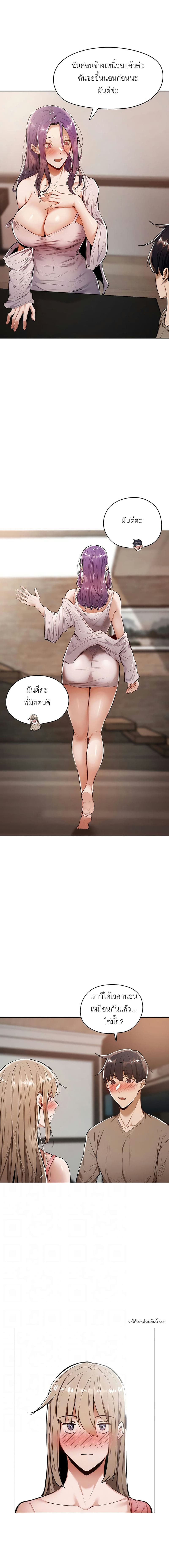 ขอโทษนะครับ...มีห้องว่างให้เช่าไหม? 5 ภาพ 3