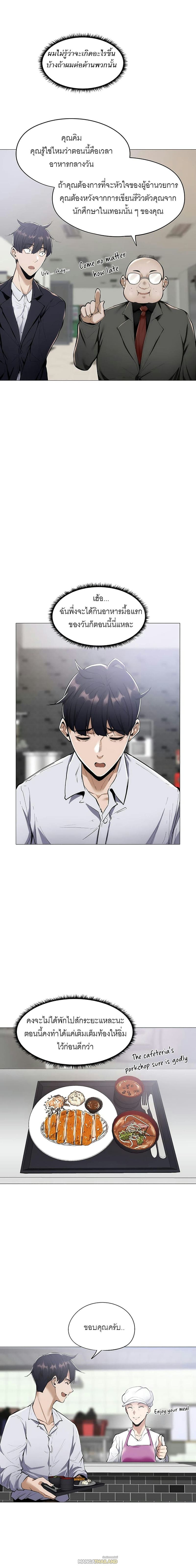 ขอโทษนะครับ...มีห้องว่างให้เช่าไหม? 5 ภาพ 21