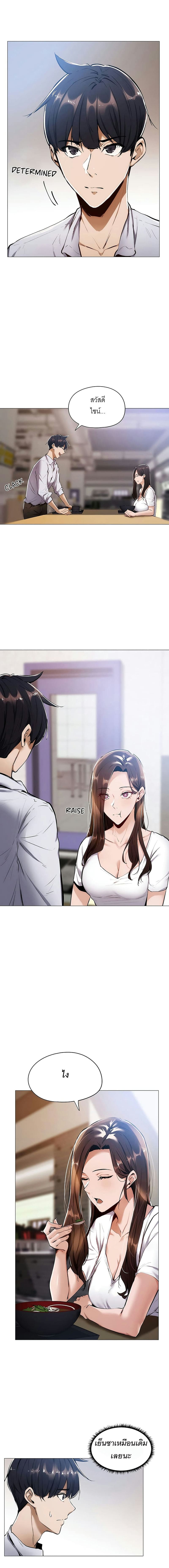 ขอโทษนะครับ...มีห้องว่างให้เช่าไหม? 5 ภาพ 23