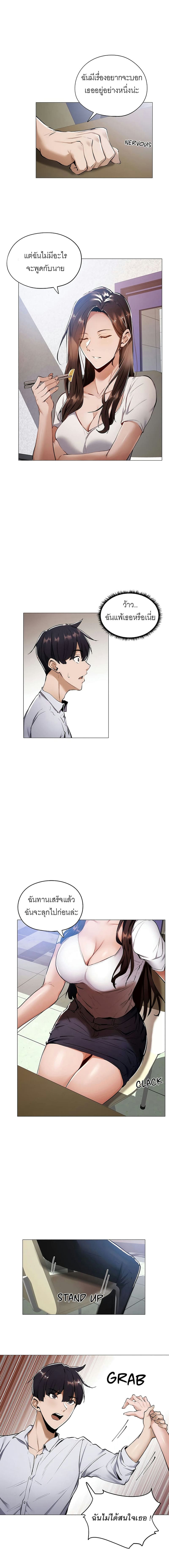 ขอโทษนะครับ...มีห้องว่างให้เช่าไหม? 5 ภาพ 24