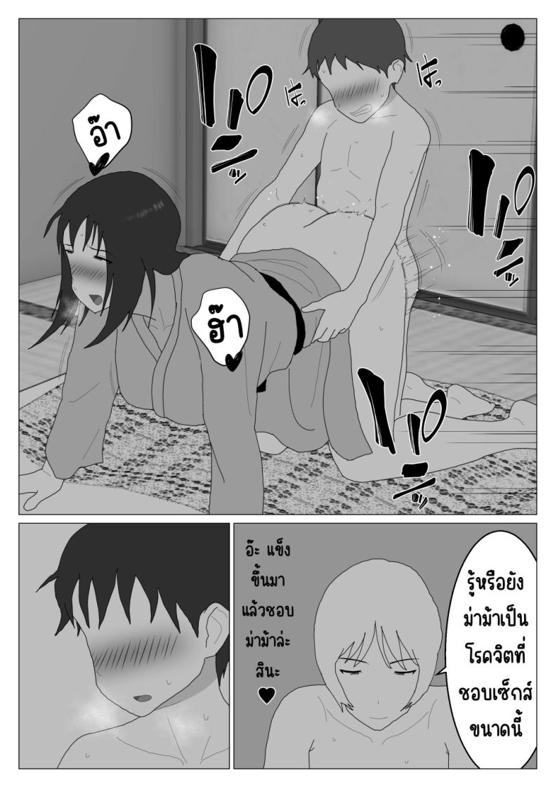 เหตุผลที่ไม่ชอบบ่อร่วม 3 ภาพ 4