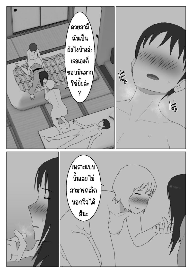 เหตุผลที่ไม่ชอบบ่อร่วม 3 ภาพ 8