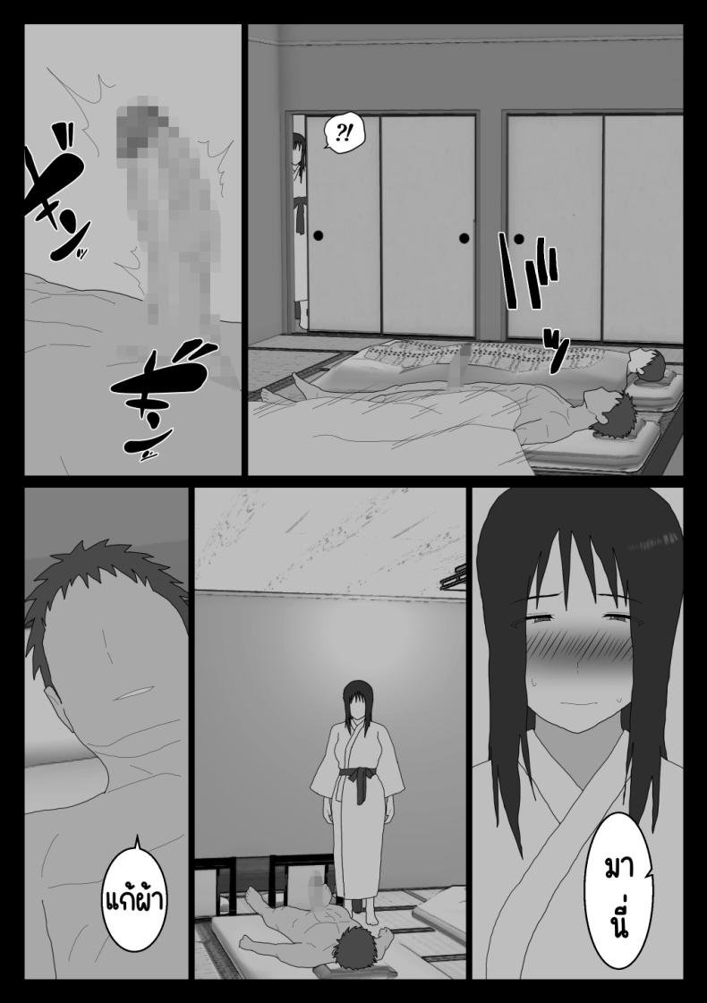 เหตุผลที่ไม่ชอบบ่อร่วม 3 ภาพ 12