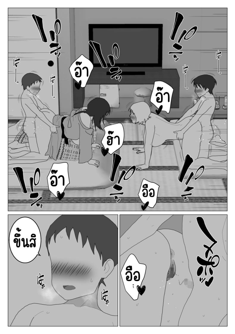 เหตุผลที่ไม่ชอบบ่อร่วม 3 ภาพ 16