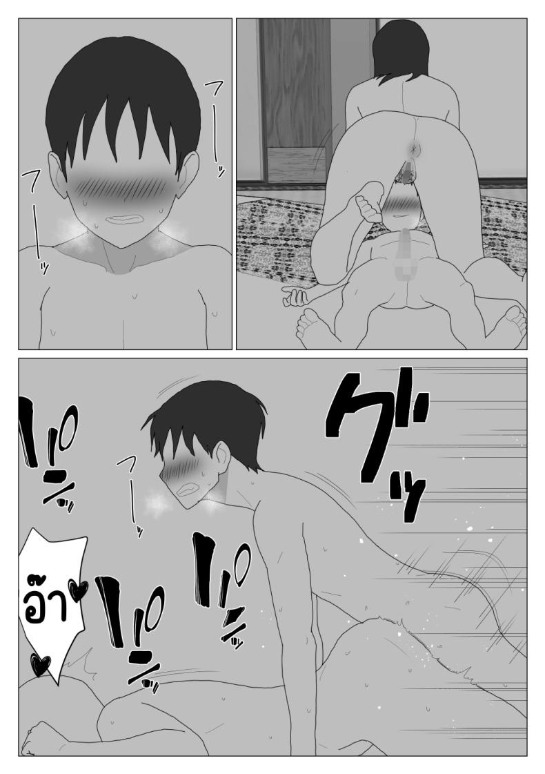 เหตุผลที่ไม่ชอบบ่อร่วม 3 ภาพ 17