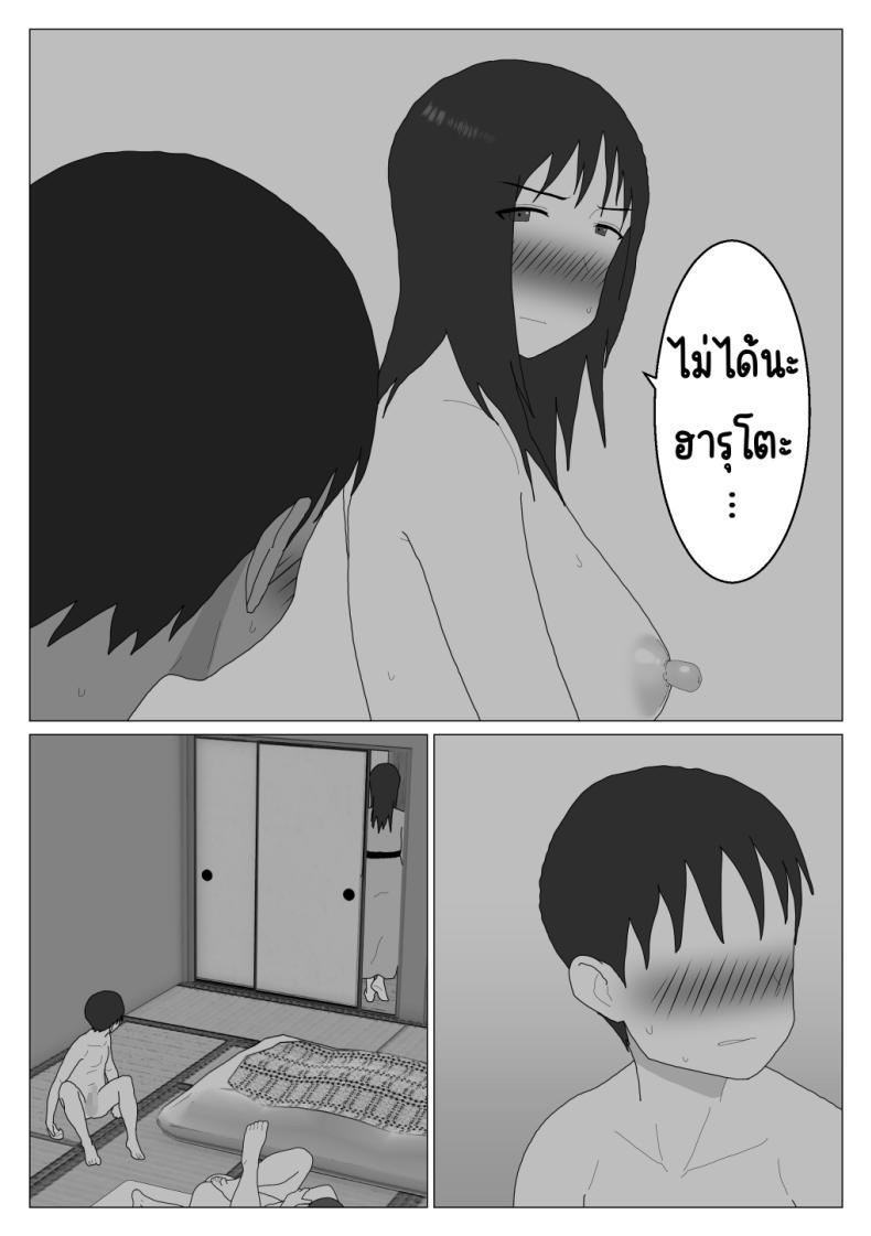 เหตุผลที่ไม่ชอบบ่อร่วม 3 ภาพ 22